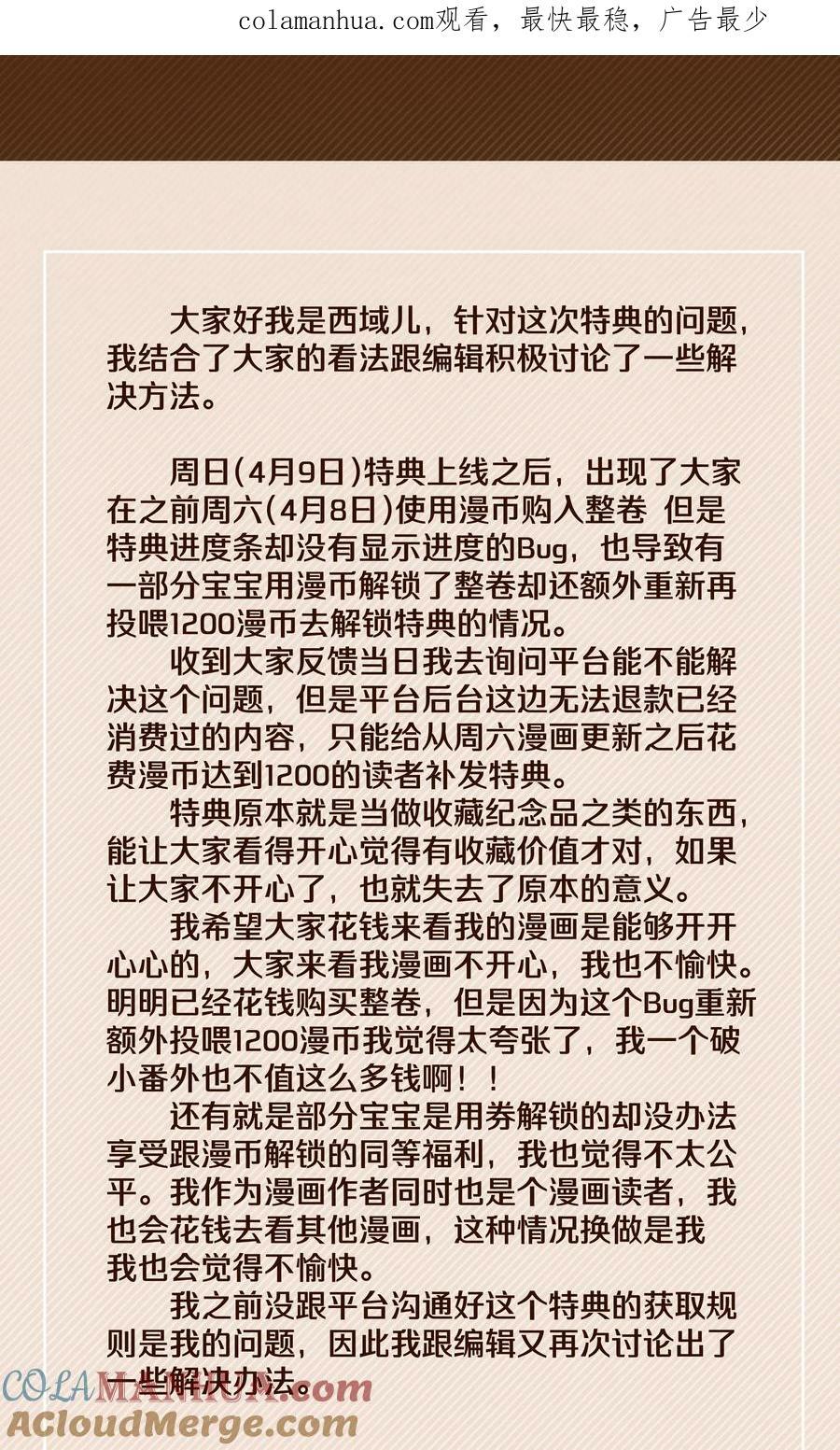 关于特典 问题方案详情0