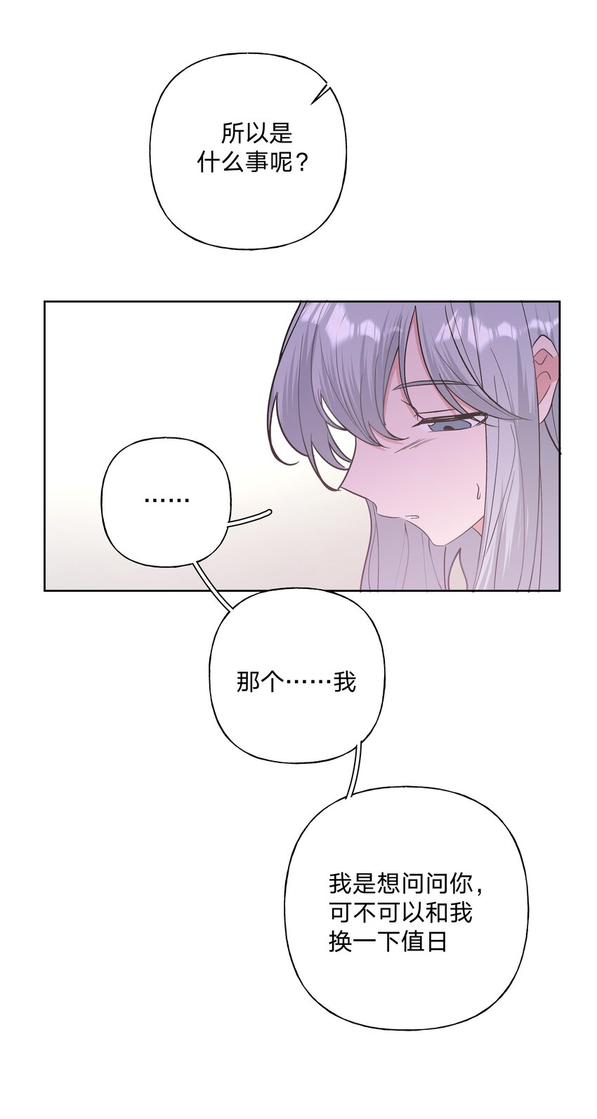 010 我真的是来睡觉的！27