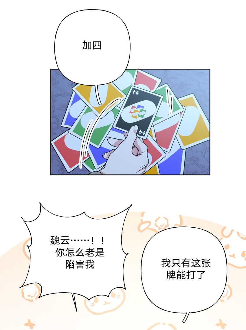 063 你喜欢的人是谁？14