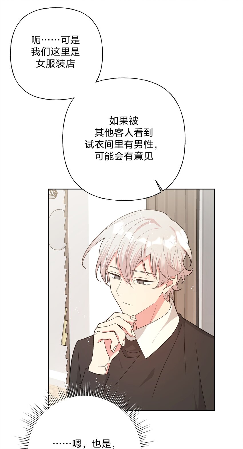 073 真的要这样吗18