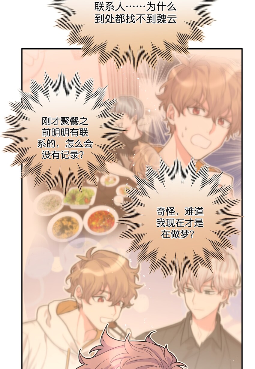 001 被表白了！85