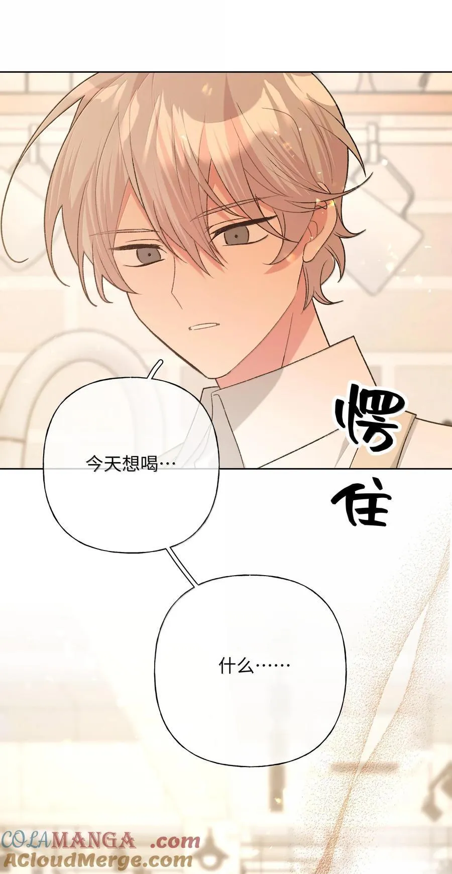 119 今天要喝什么45