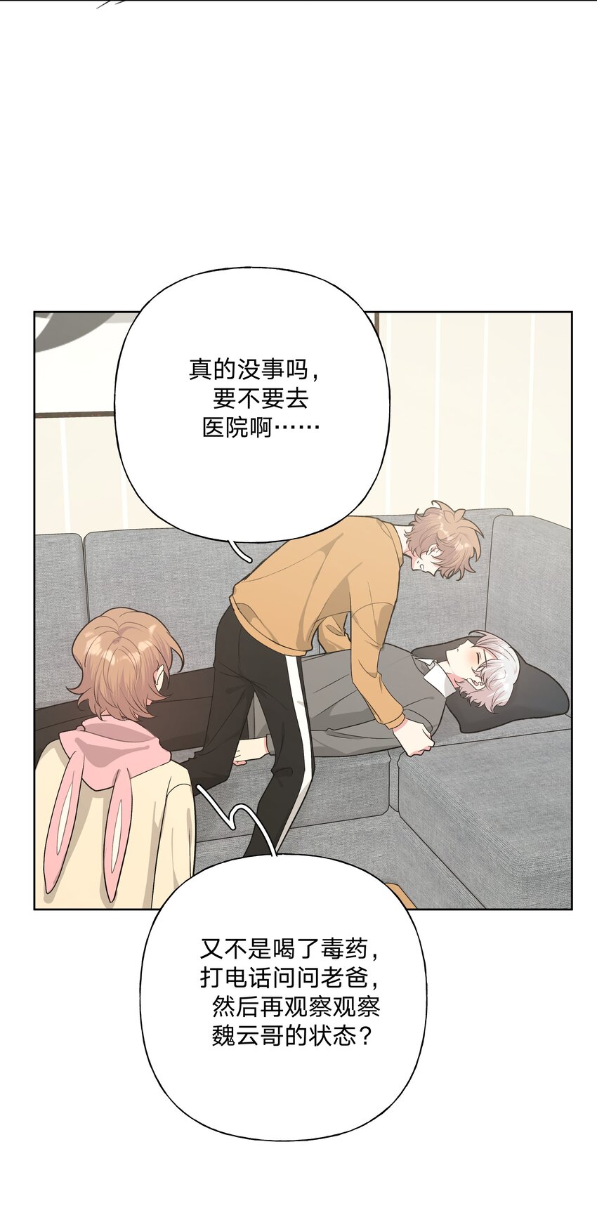061 魏云，快放手！6