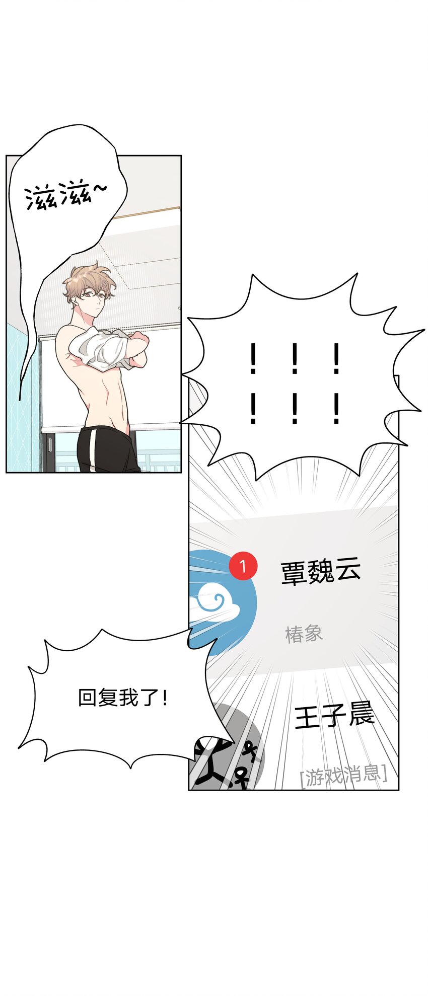 007 会不会回我消息呢？65
