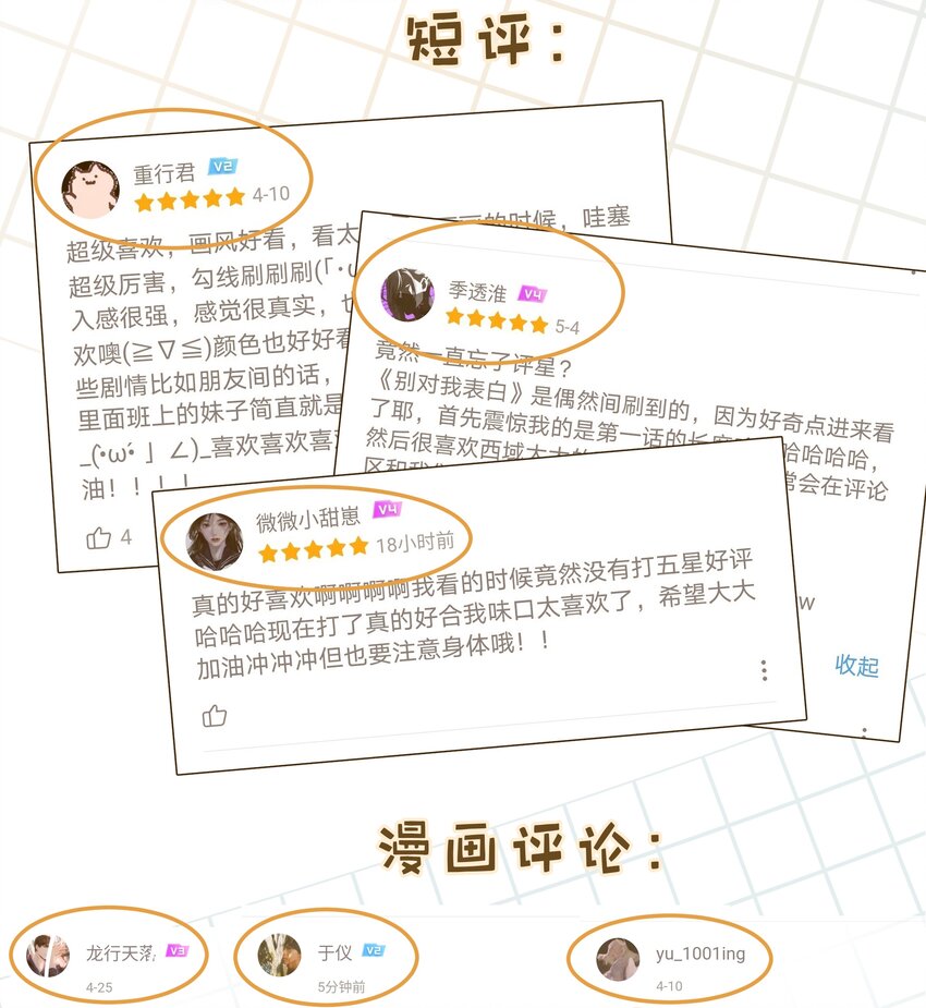 010 我真的是来睡觉的！53