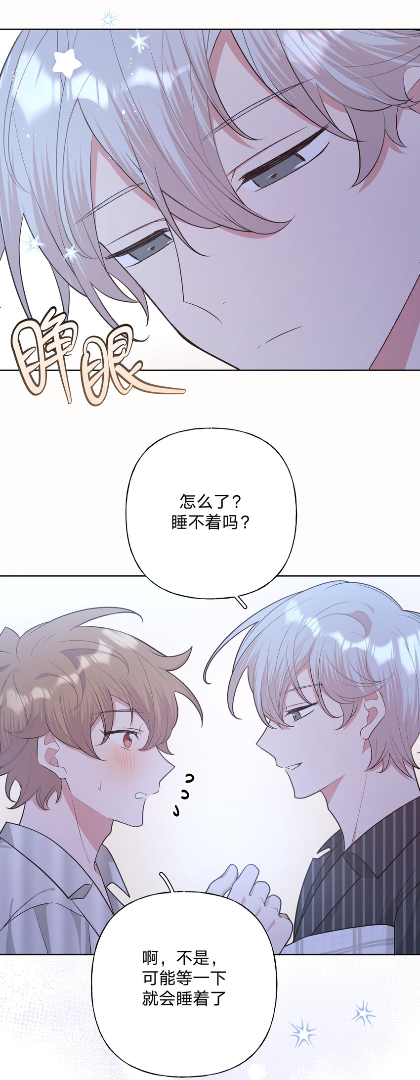 058 睡不着怎么办25
