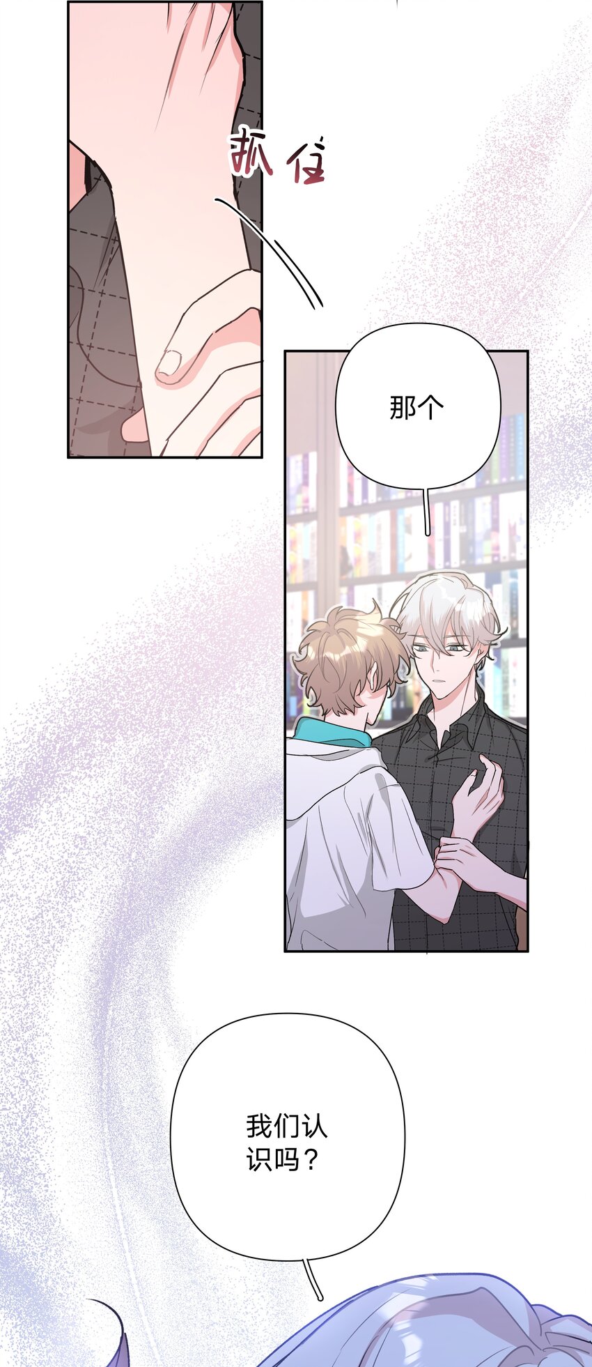 002 我们认识吗？12