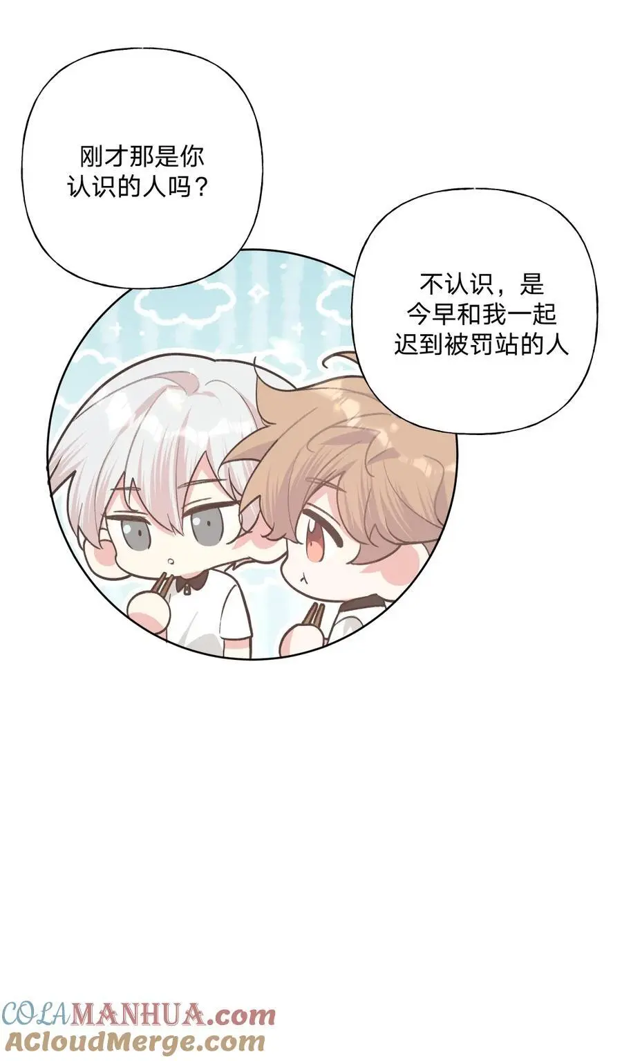 103 你是女生吗48