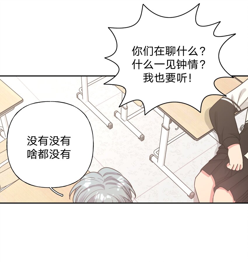 004 为什么会喜欢我呢29
