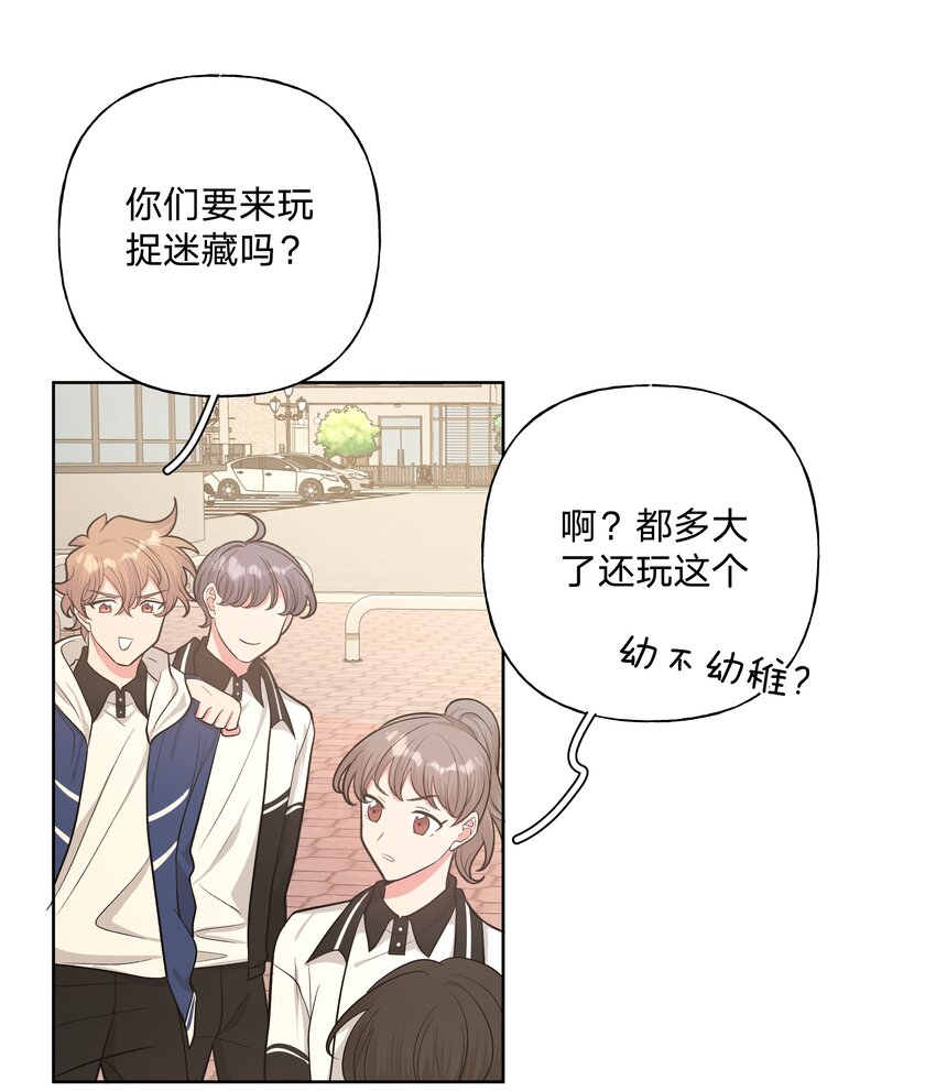 025 难道宇桐喜欢我？25
