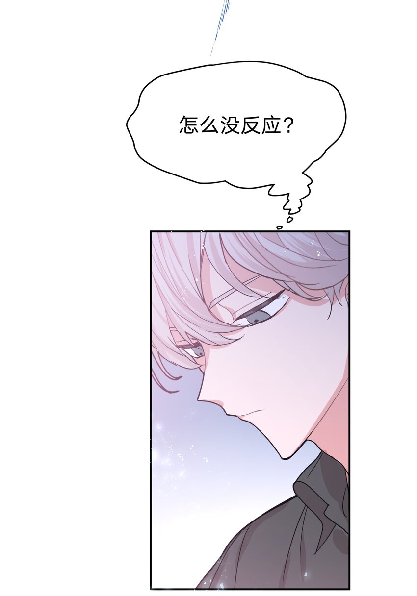 001 被表白了！50