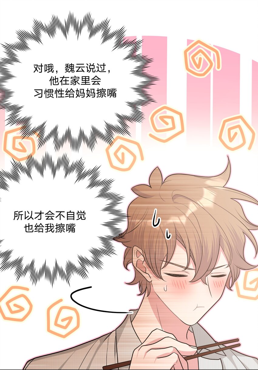 057 我来教你娱乐15