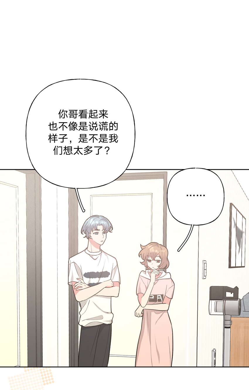 013 我兄弟好像不太对劲35