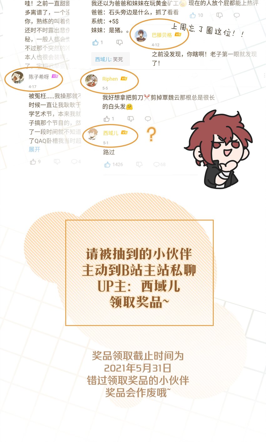 010 我真的是来睡觉的！54