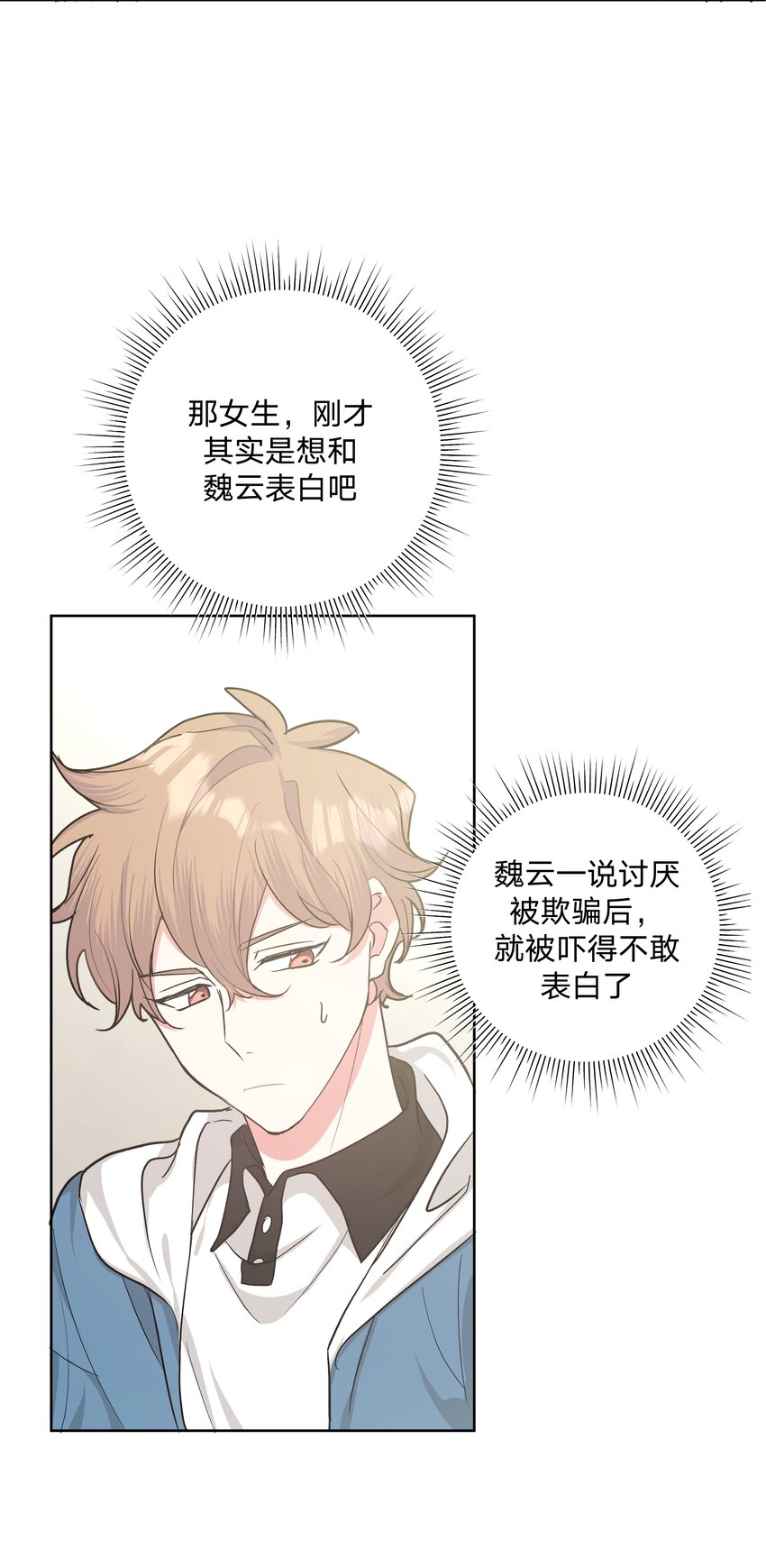010 我真的是来睡觉的！29