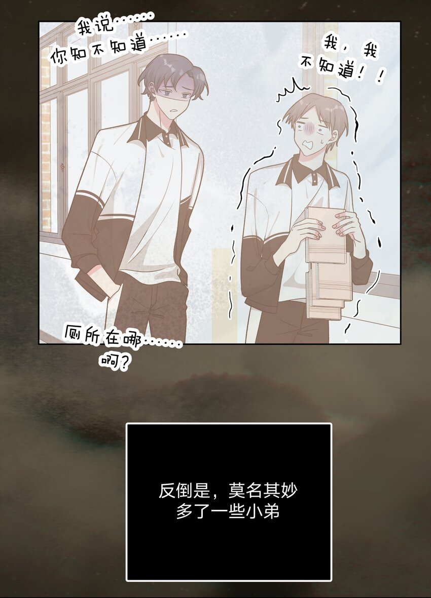 044 我又不会吃了你14