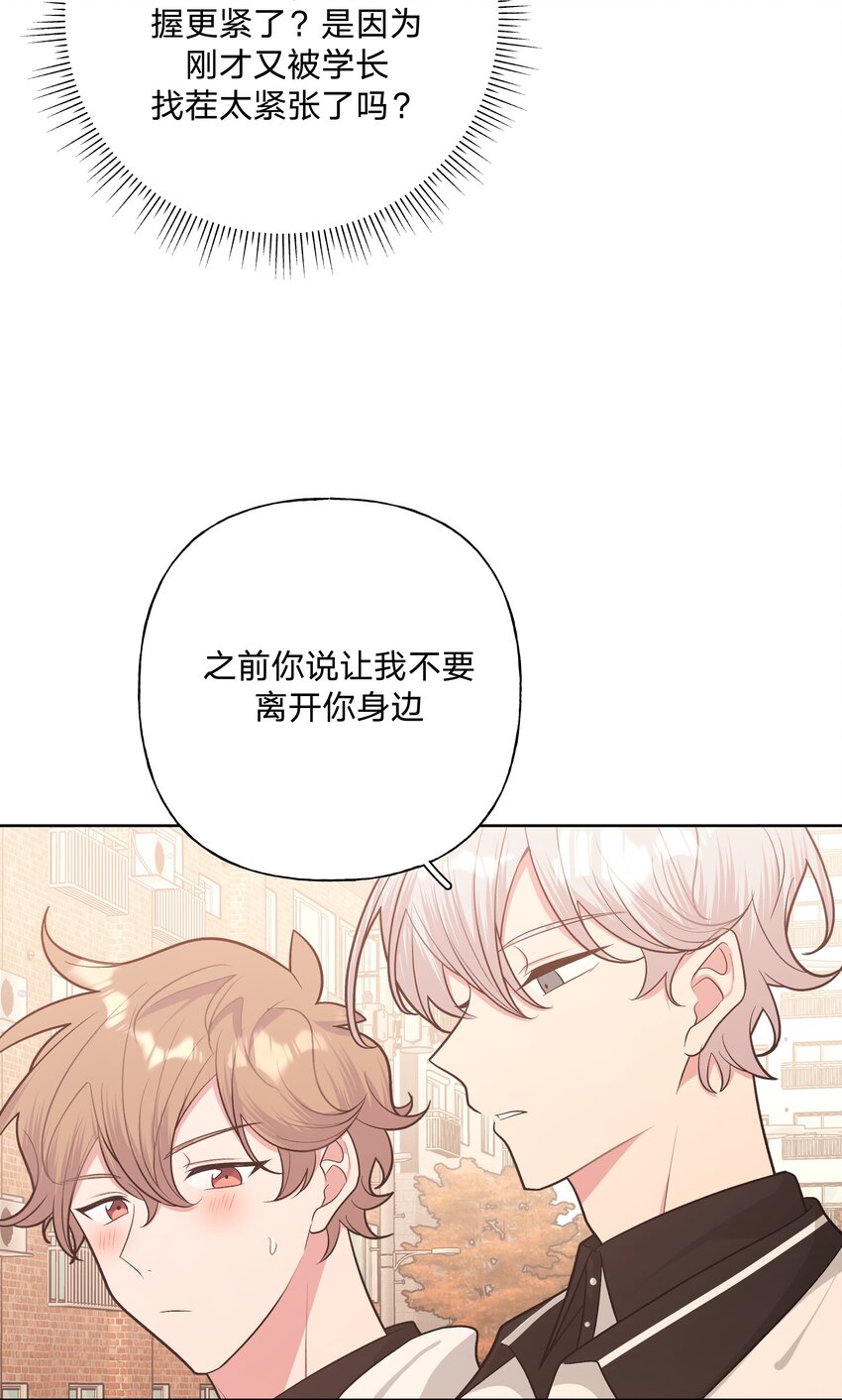 045 你俩没事吧29