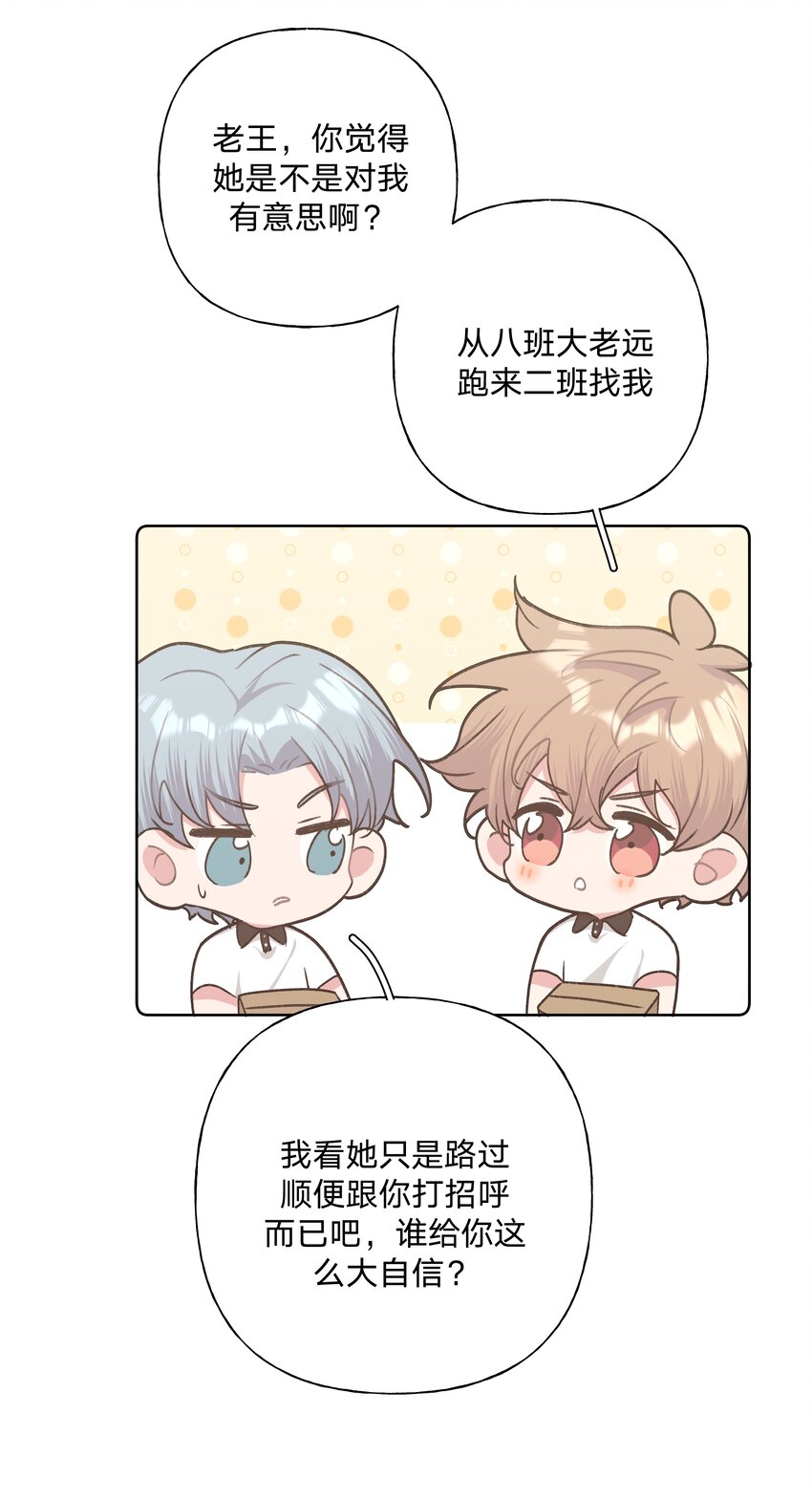 041 态度差别真大39