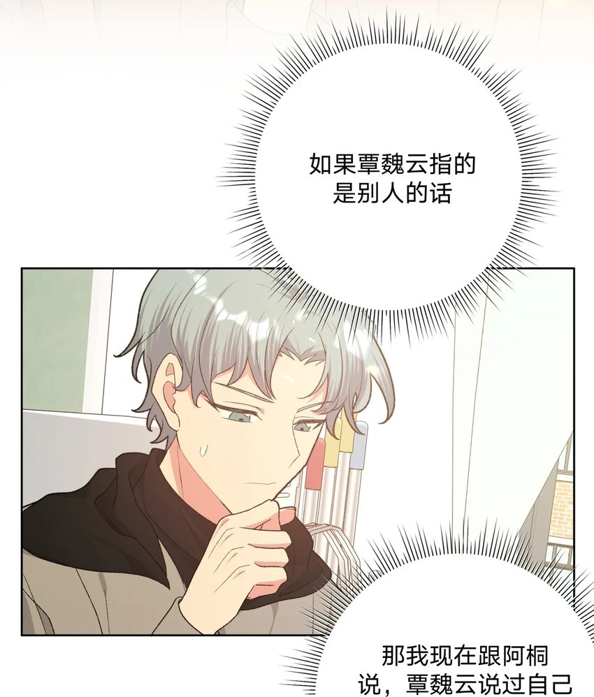 074 魏云的女朋友？16