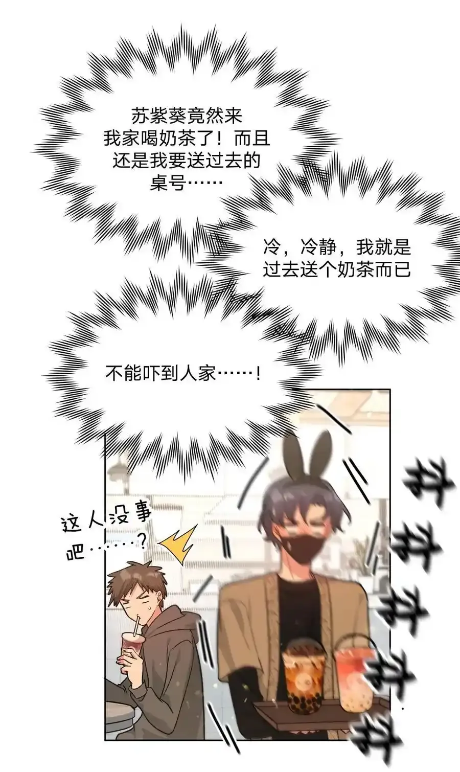 108 没必要在意26