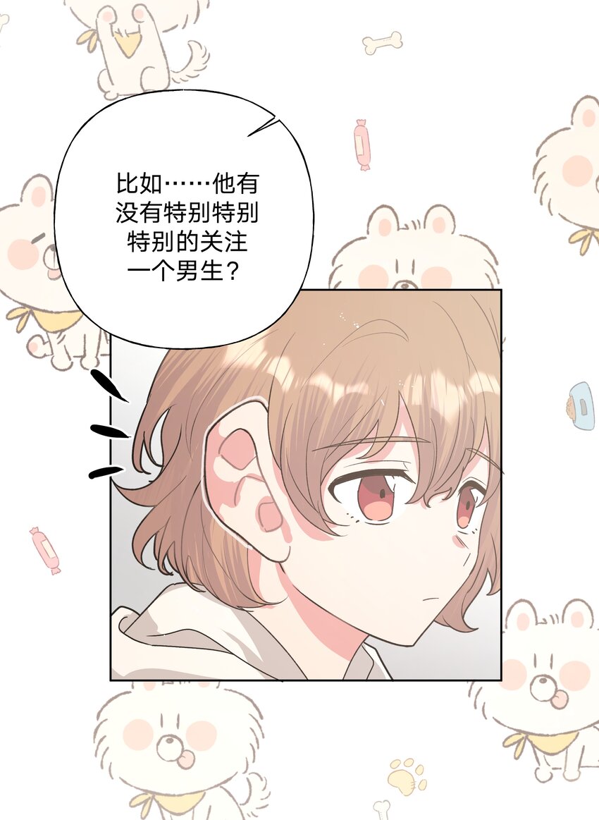013 我兄弟好像不太对劲23