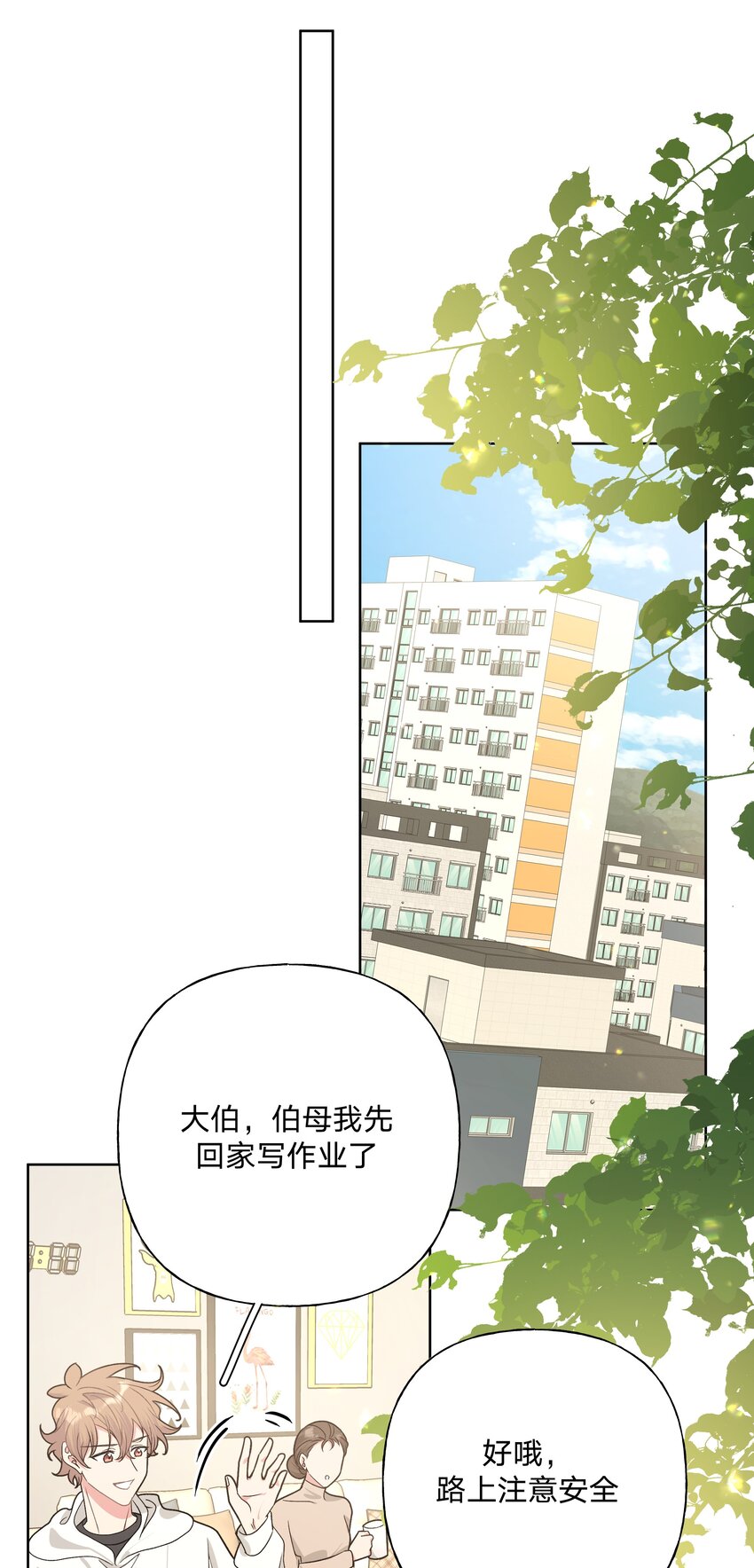 071 救美5