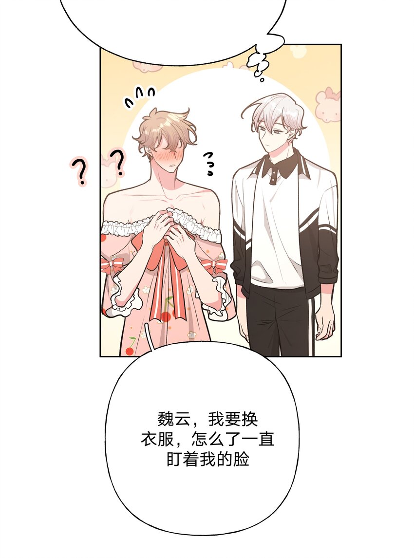 039 公主抱吧！35