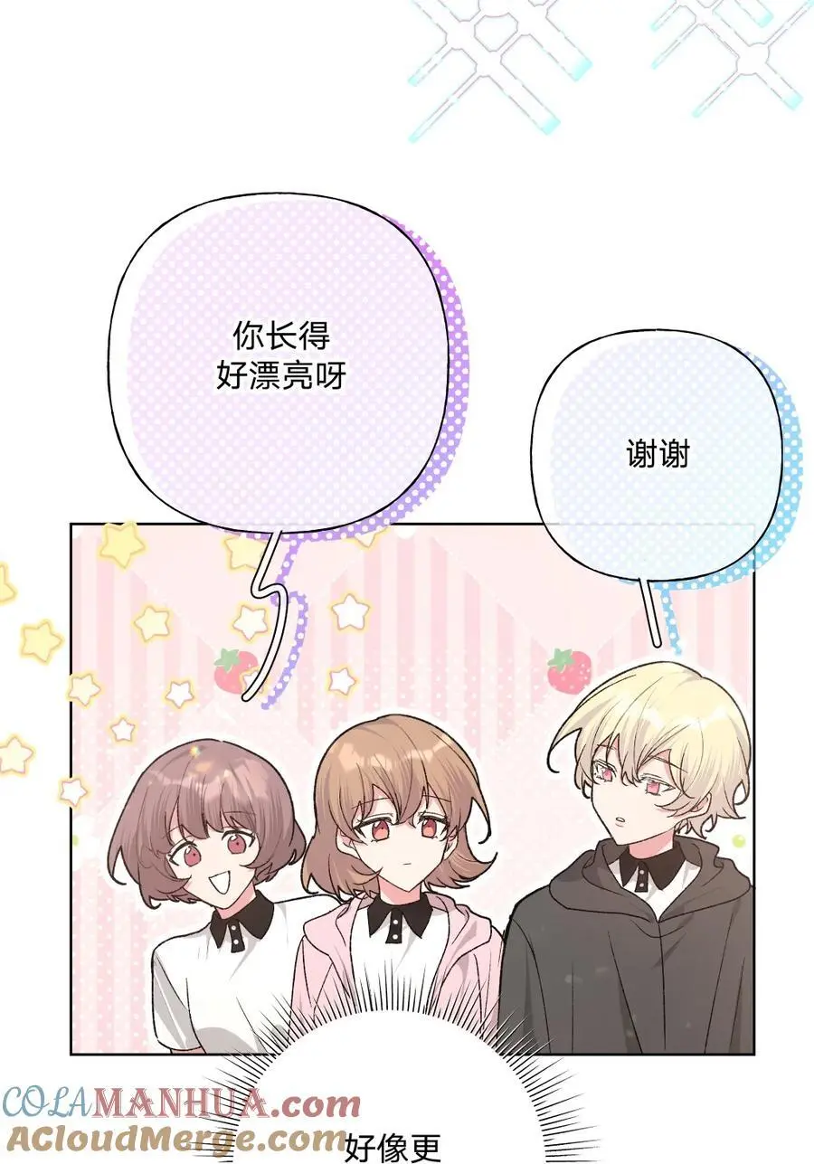 103 你是女生吗45