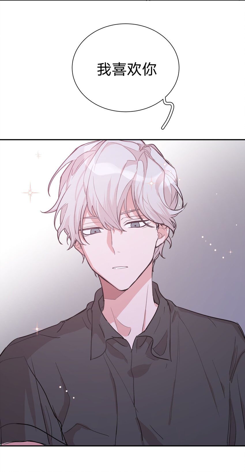 001 被表白了！45