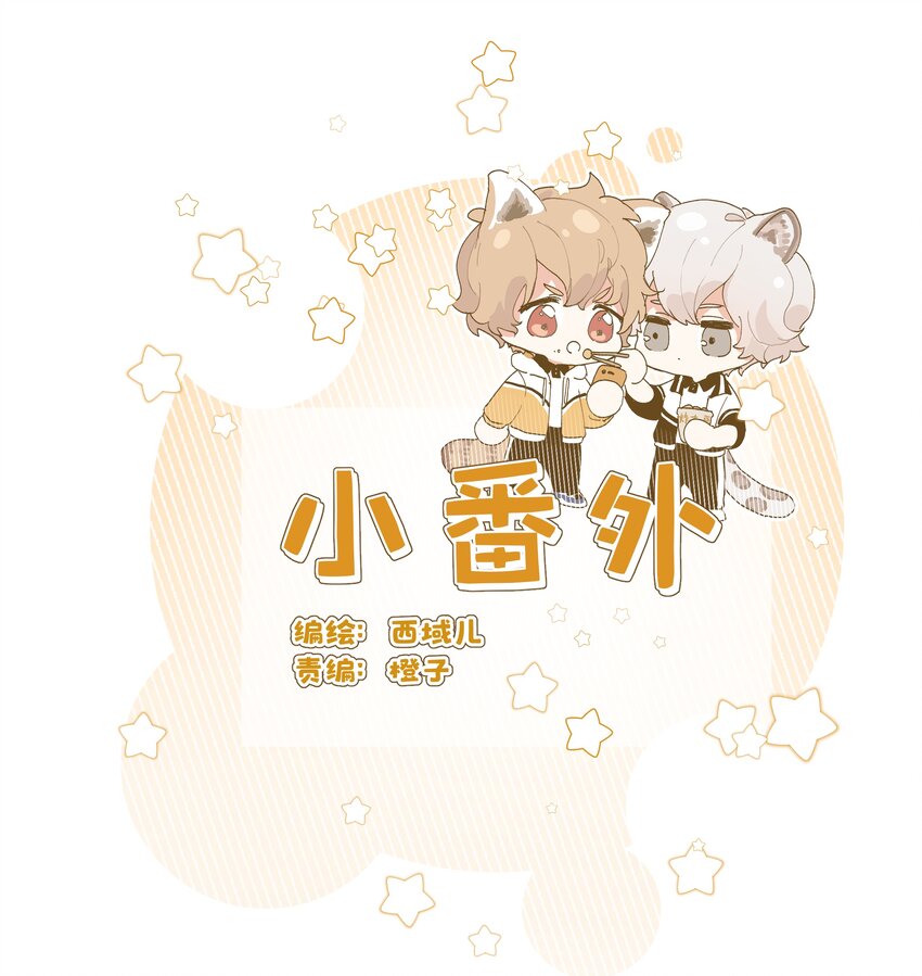 小番外： 要试试吗0