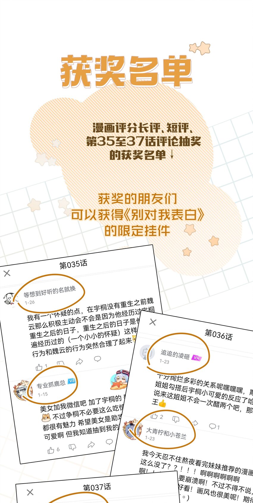 038 捡起来39