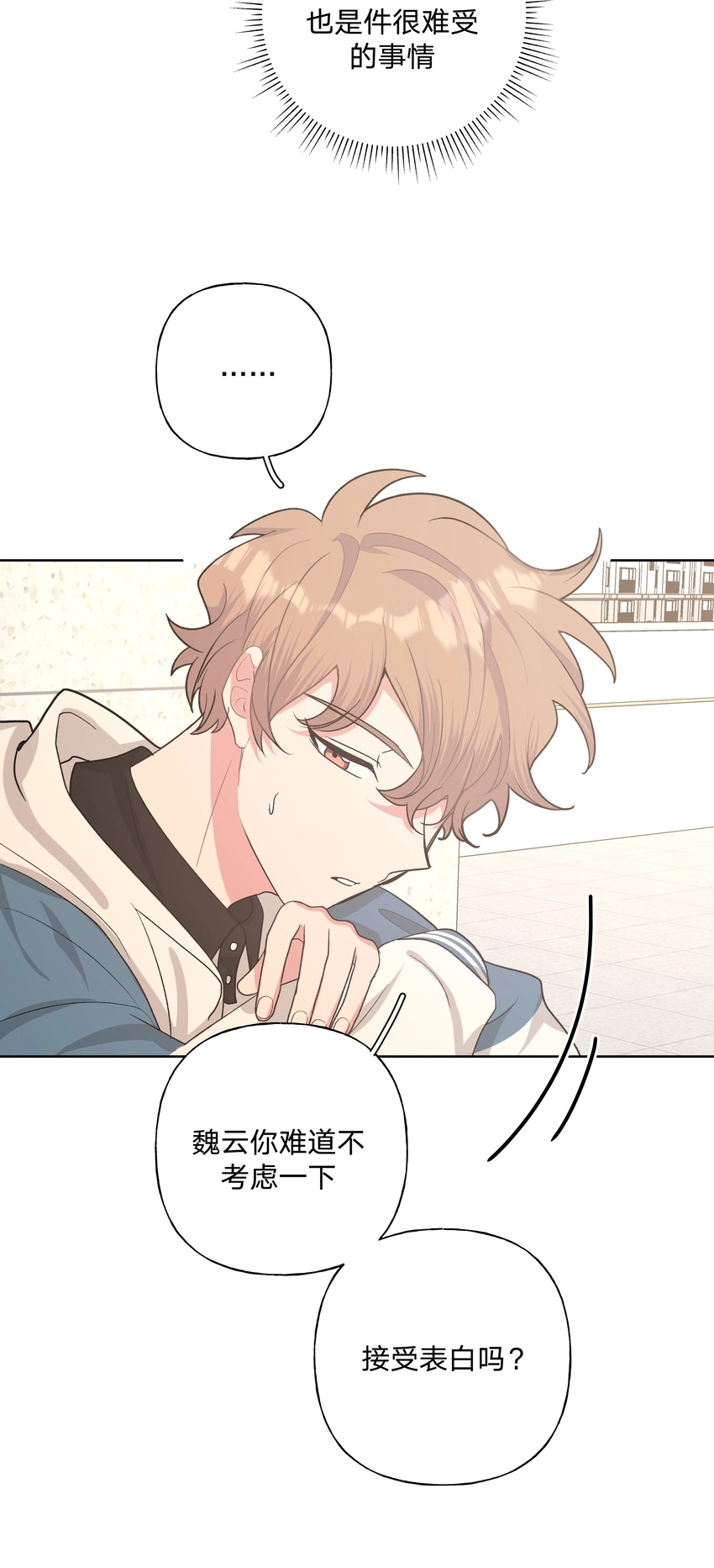 011 如果是你呢？18