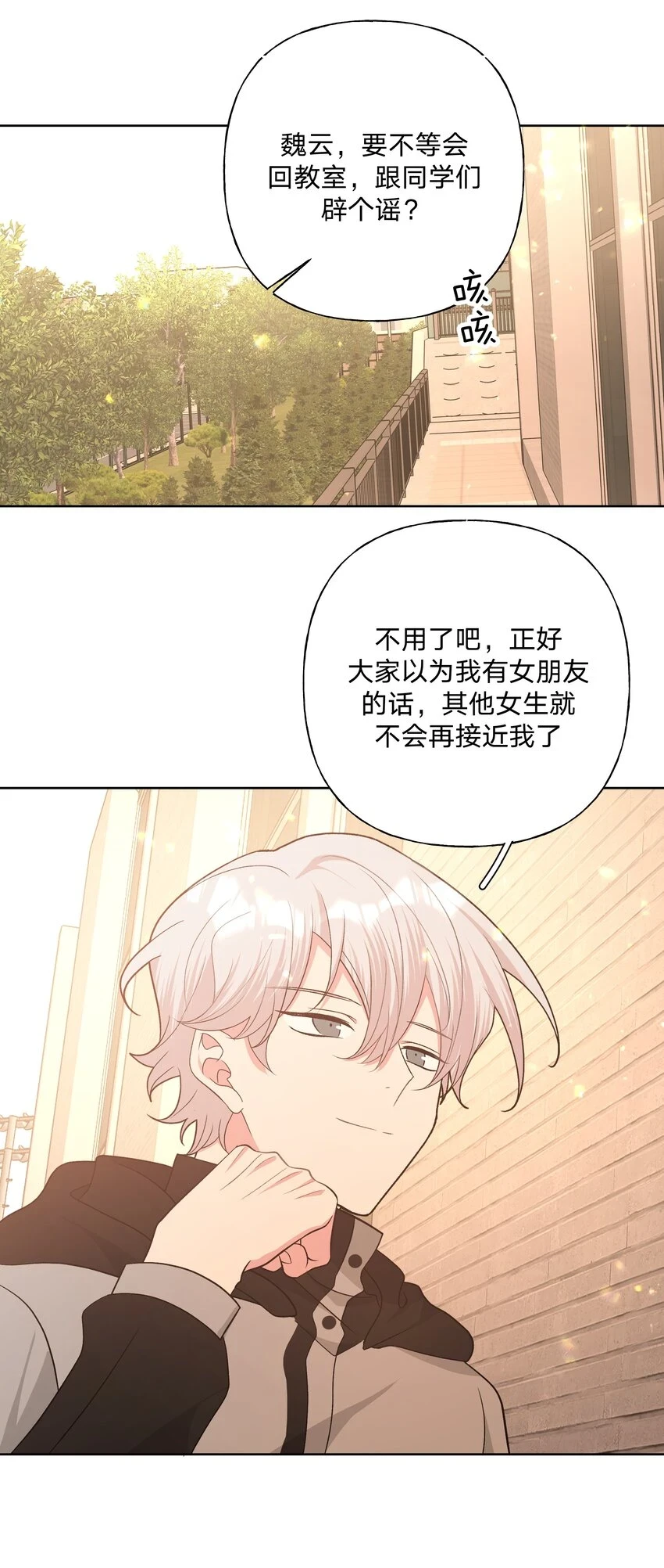 075 拜托你帮帮我28