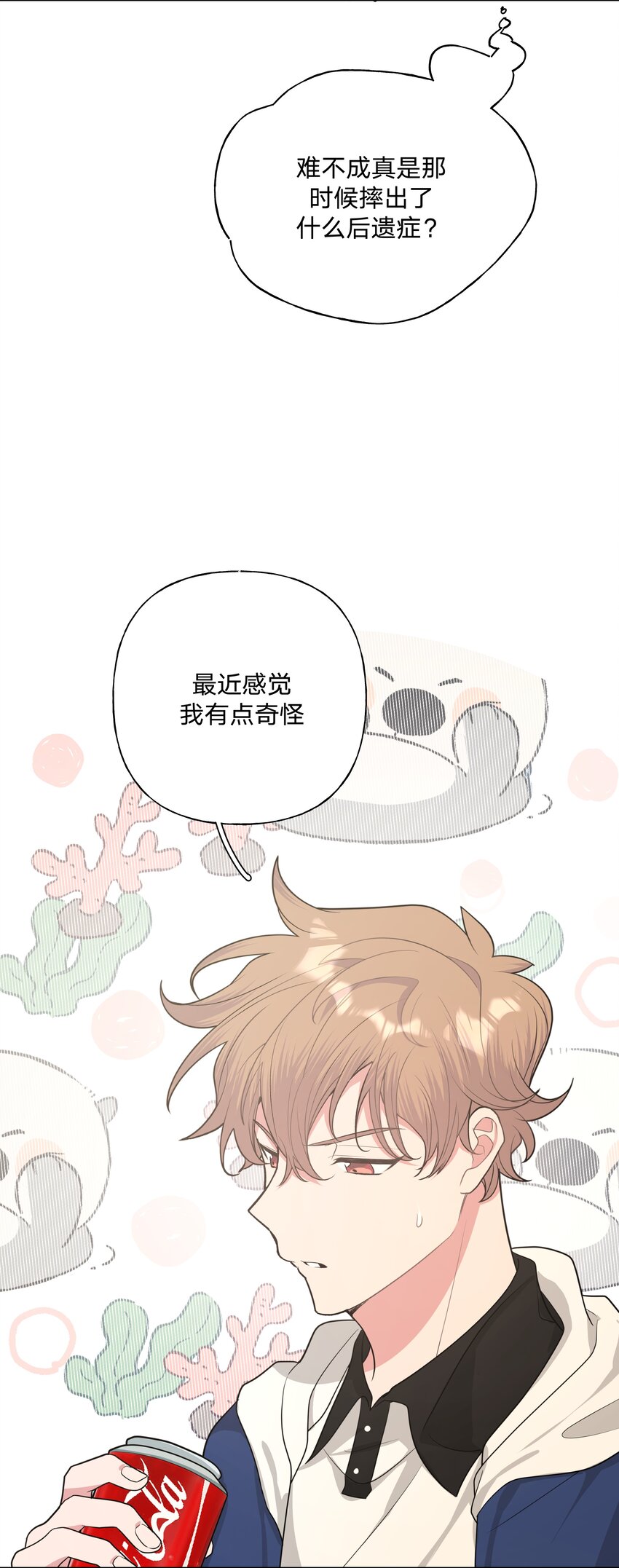 025 难道宇桐喜欢我？15