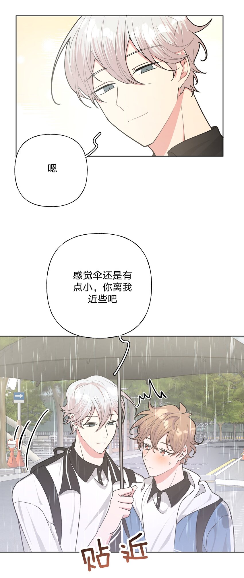 033 打伞24