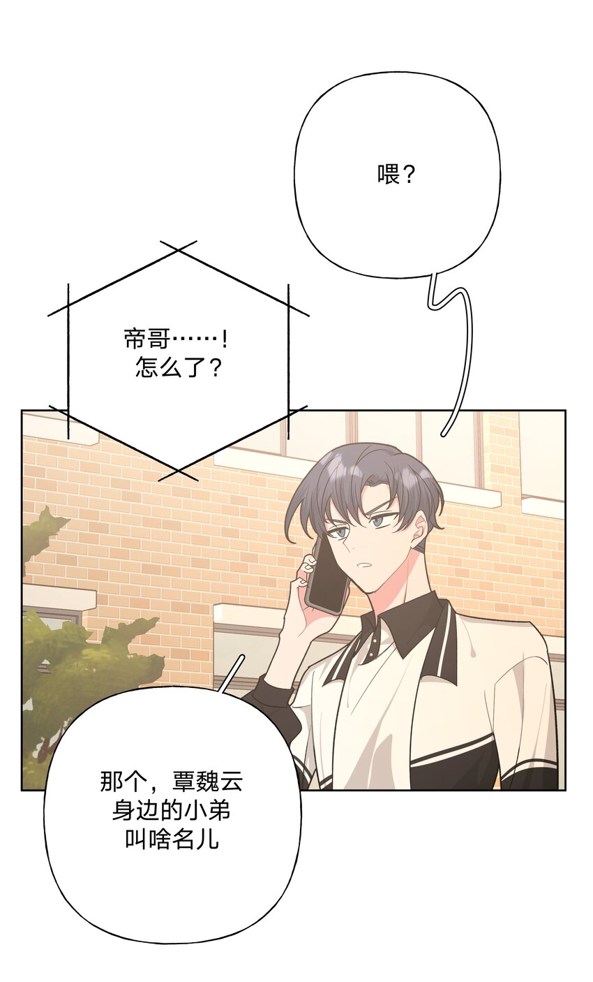 044 我又不会吃了你19