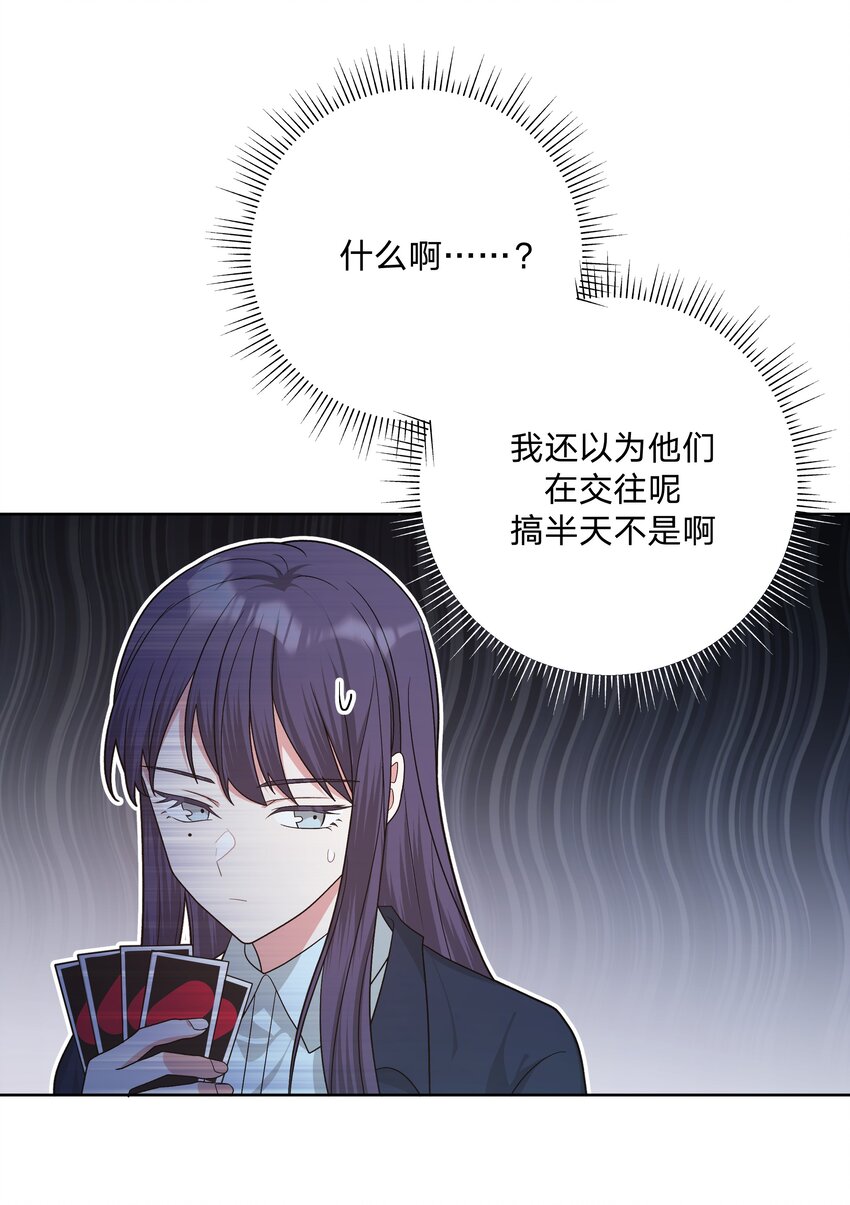 063 你喜欢的人是谁？28