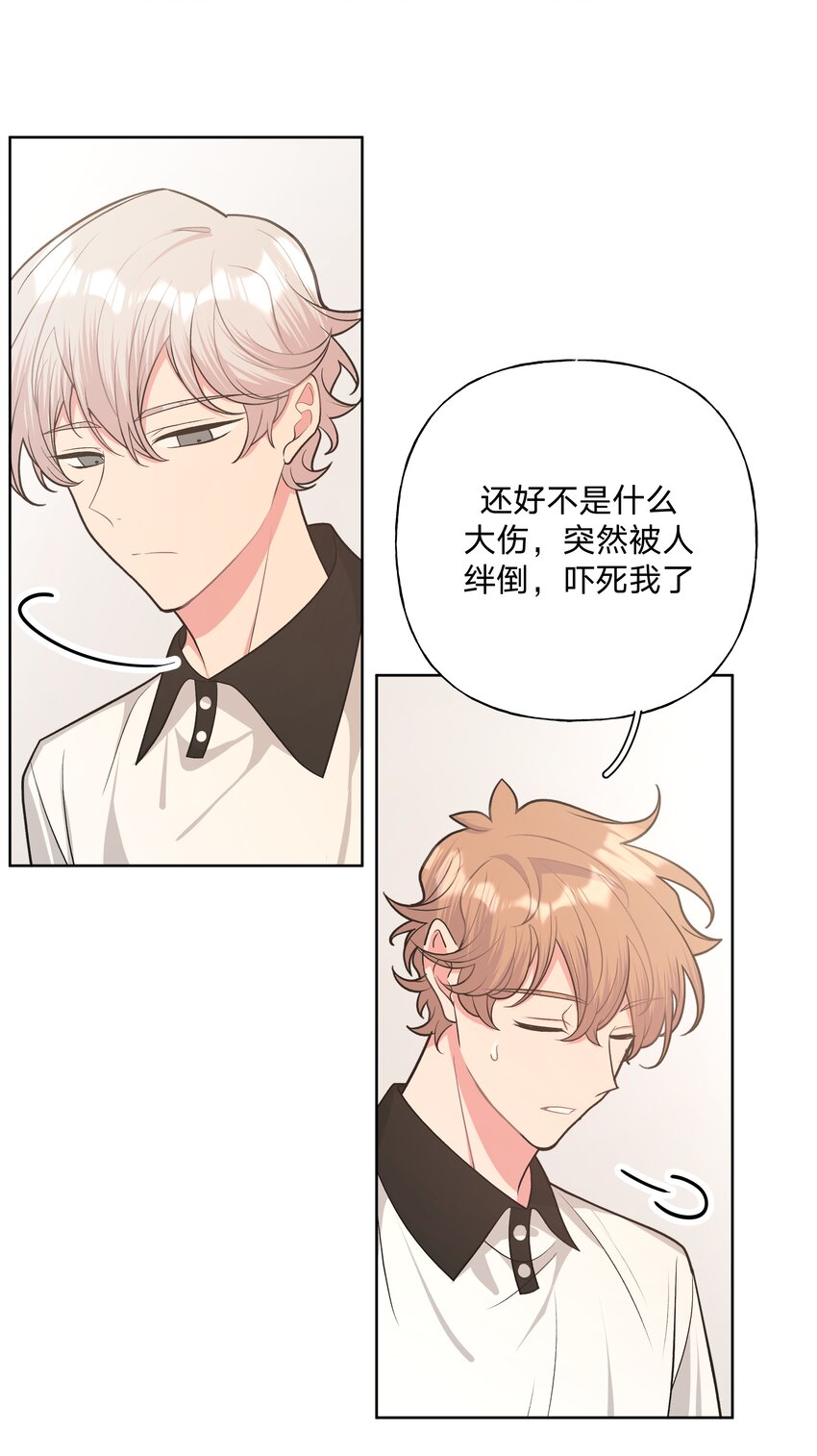 046 嘴有没有磕到？15