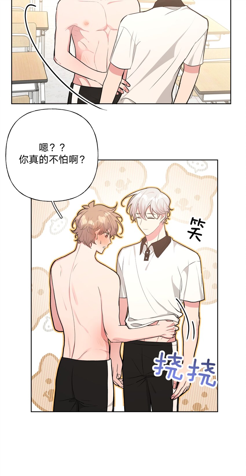 040 别摸了20