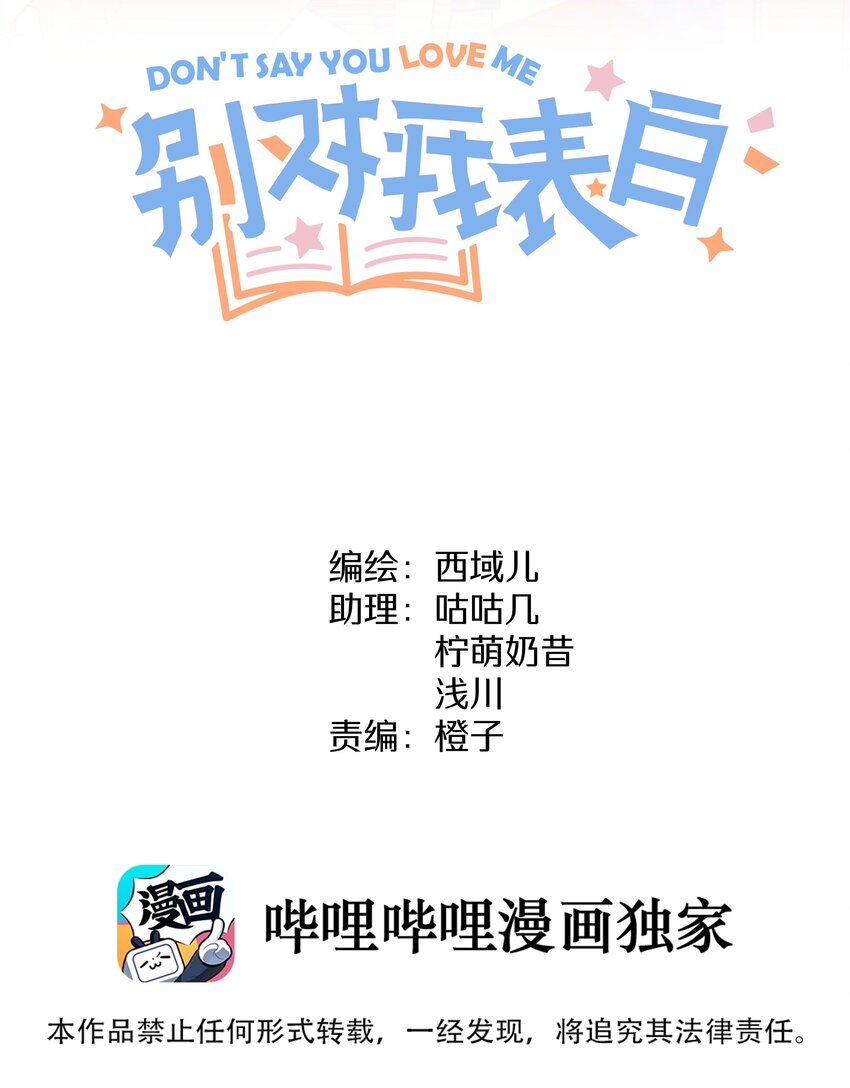 006 真的不用再喂了！6