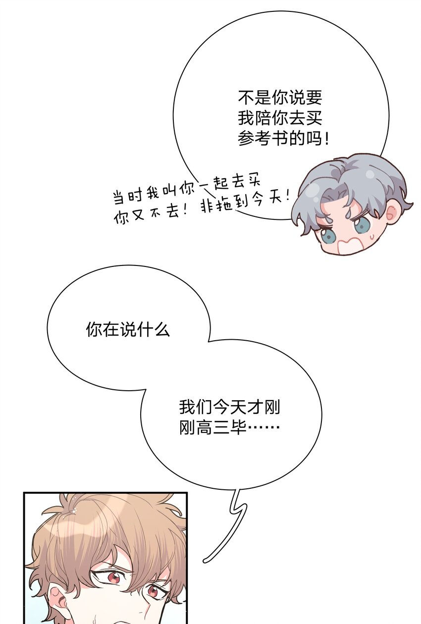 001 被表白了！93