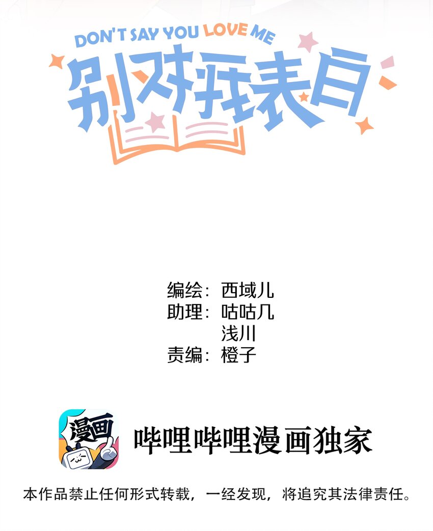 024 站住！19