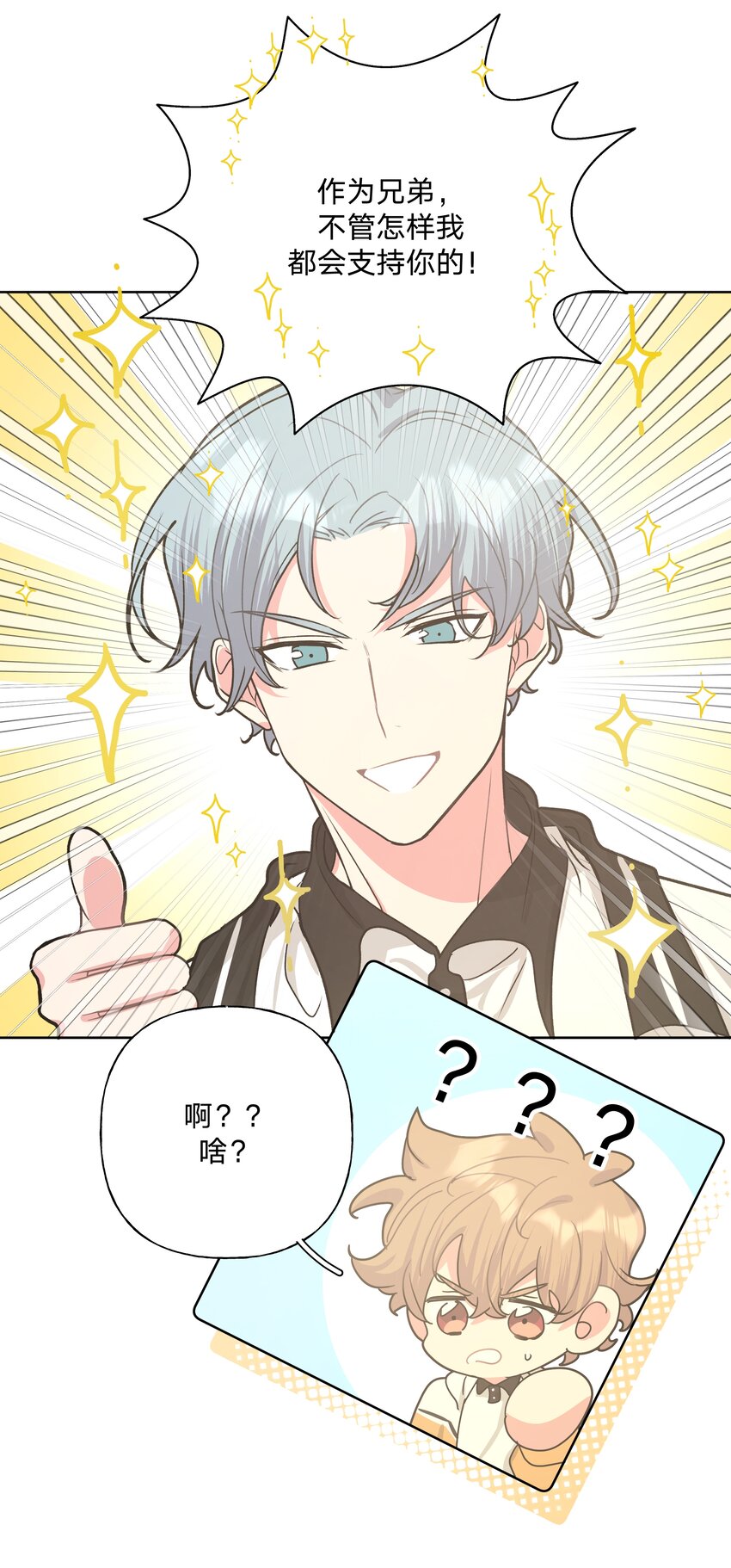 021 我会支持你的！31
