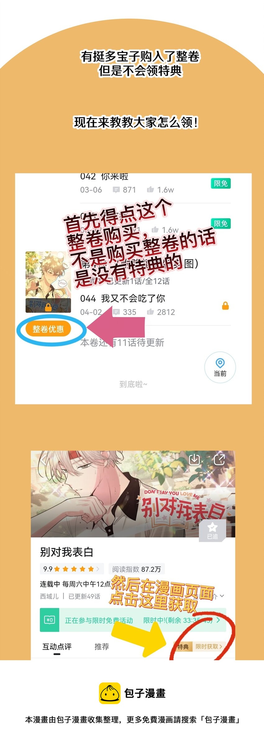 045 你俩没事吧64