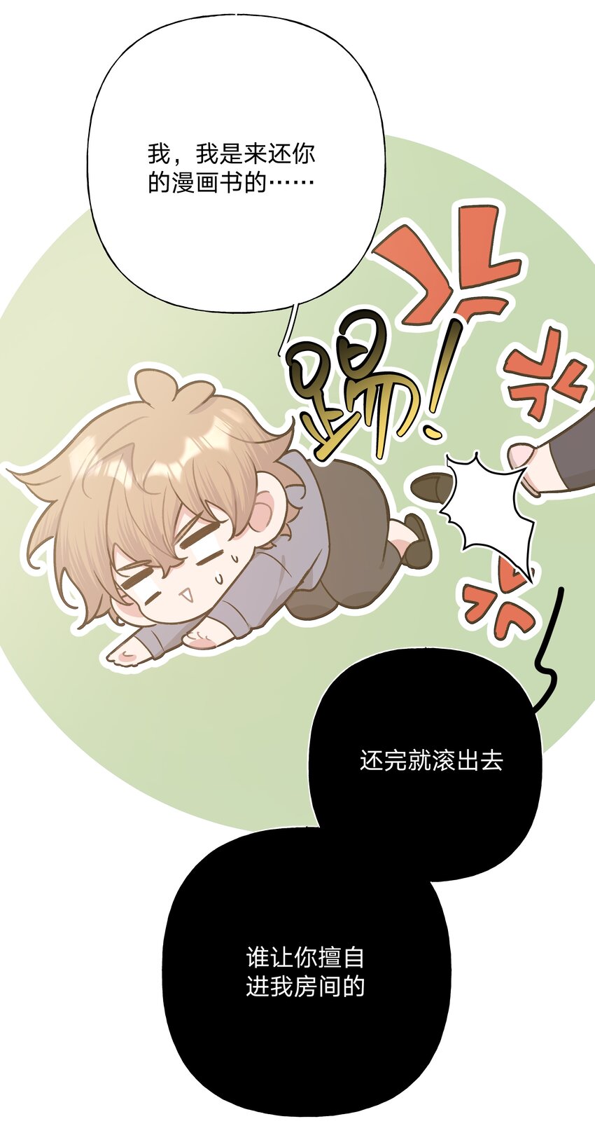 051 我跟魏云的CP文？！21