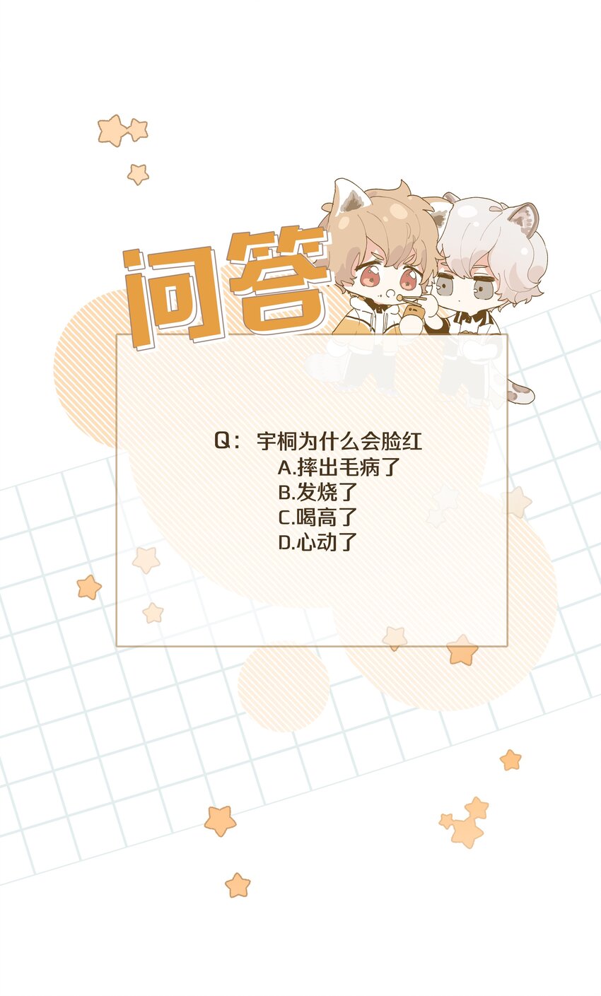 020 真的没事吗54