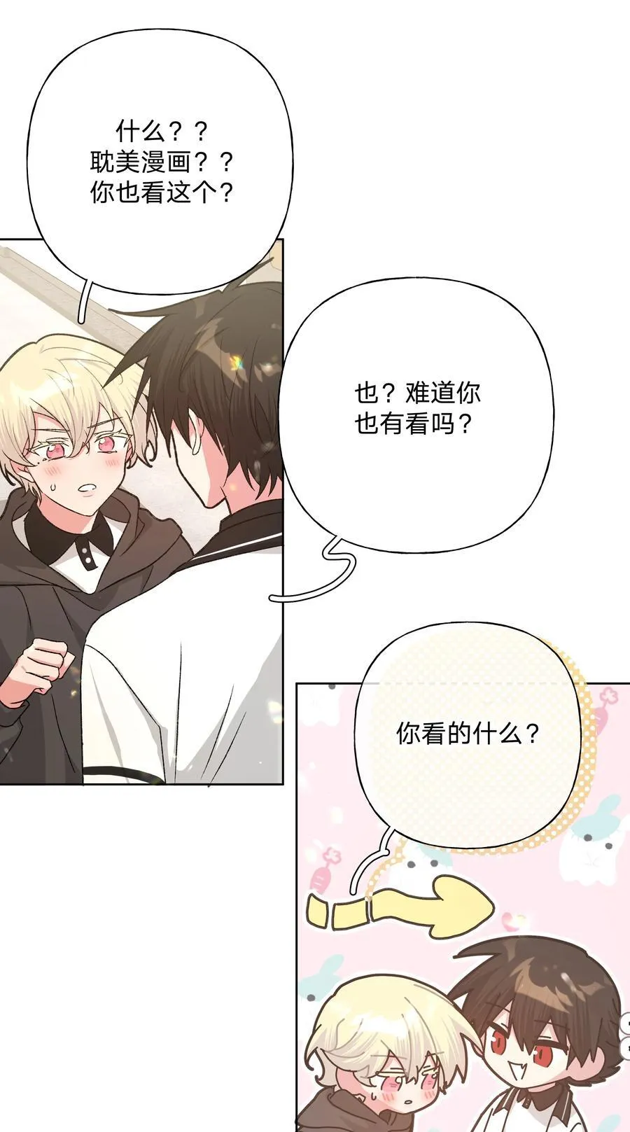 117 我帮你约他34