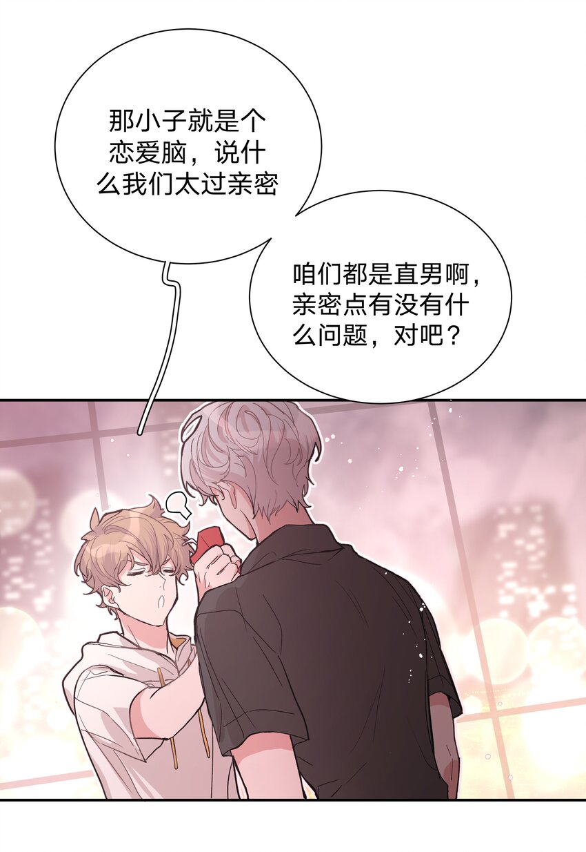 001 被表白了！33