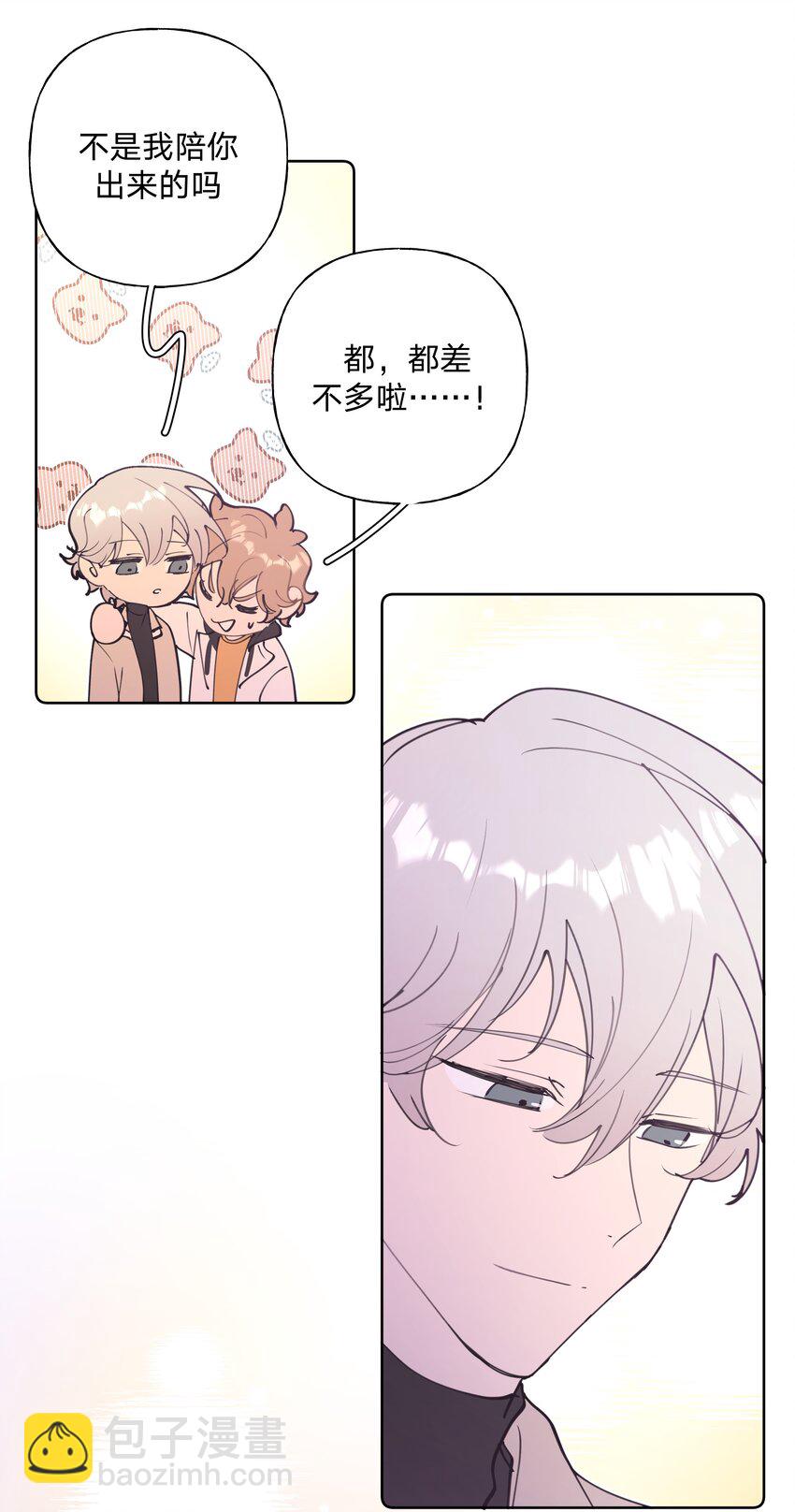 小番外 圣诞节11