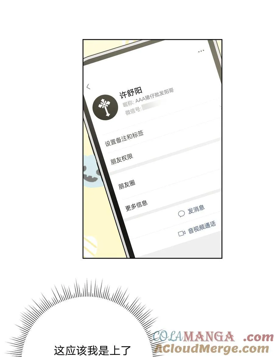 116 姓氏不一样24